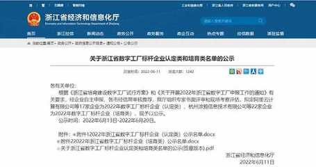 網(wǎng)易入選2022年浙江省數(shù)字工廠標桿企業(yè) 人工智能基礎(chǔ)軟件開發(fā)的創(chuàng)新引擎